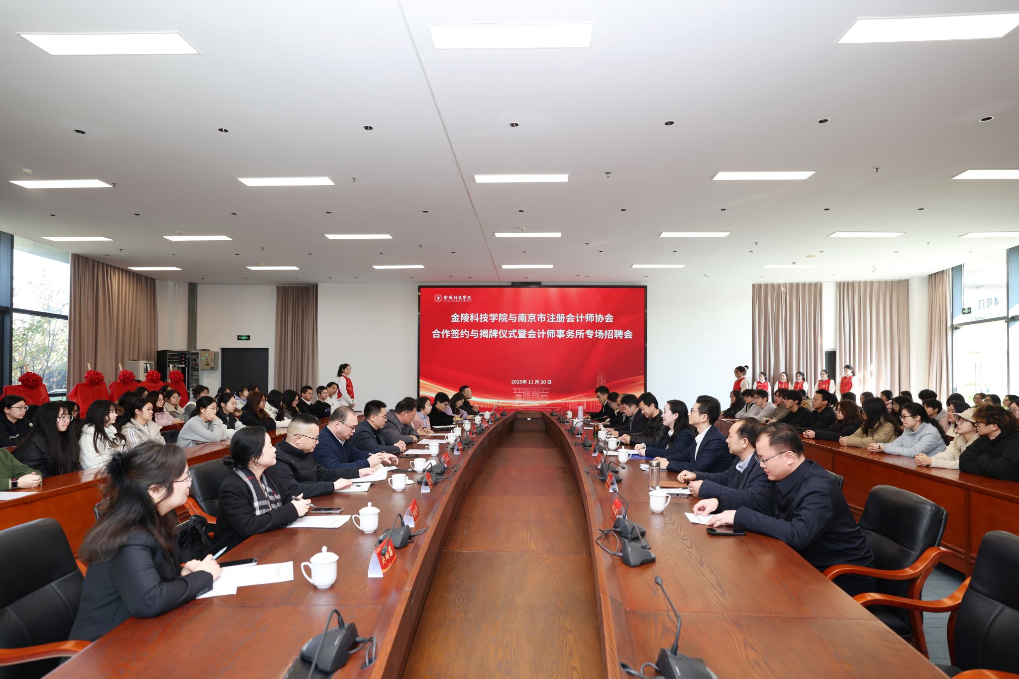 爆料网
与南京市注册会计师协会举行合作签约与揭牌仪式暨会计师...