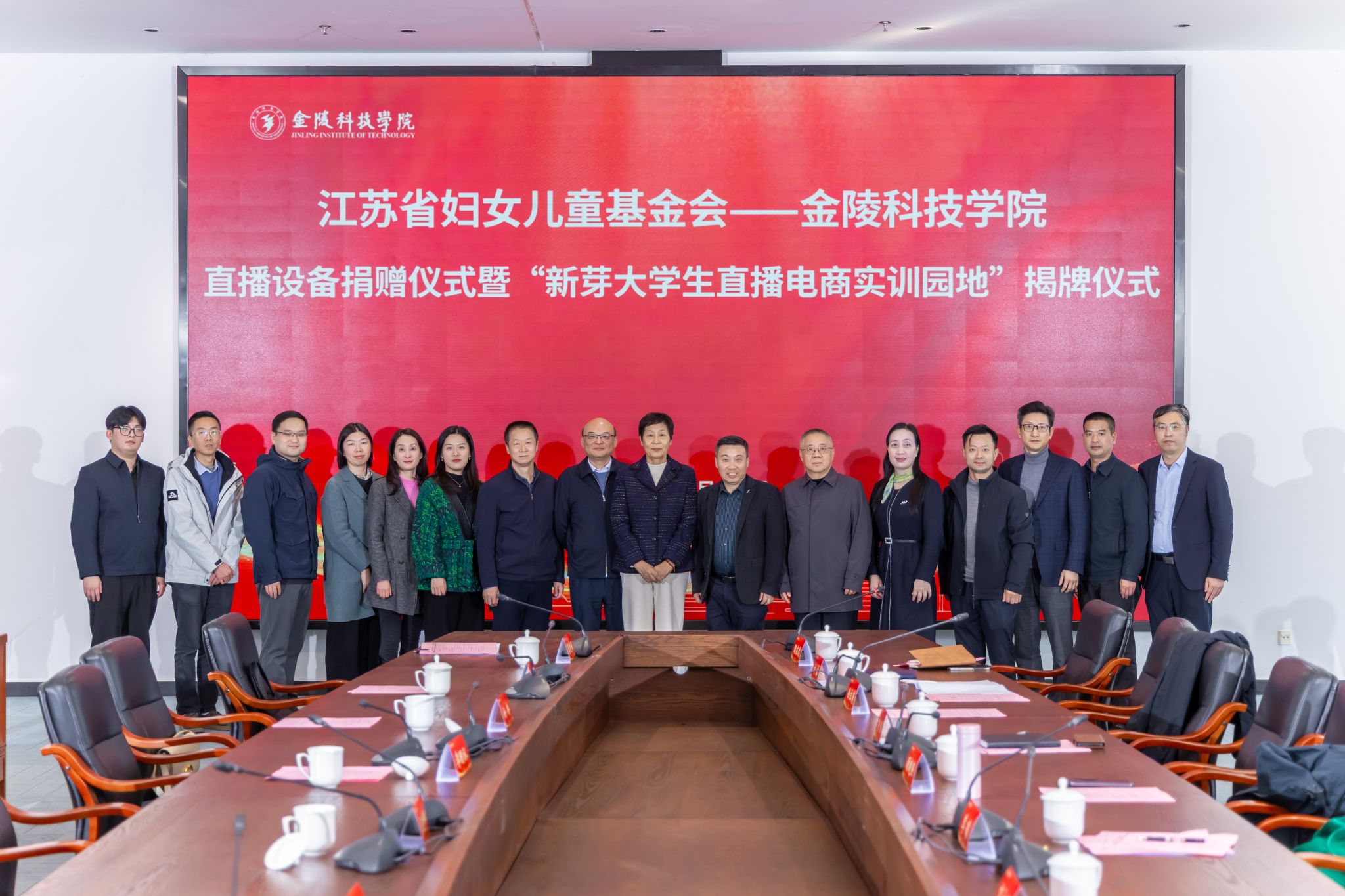 爆料网
与江苏省妇女儿童福利基金会举行直播设备捐赠暨“新芽大...